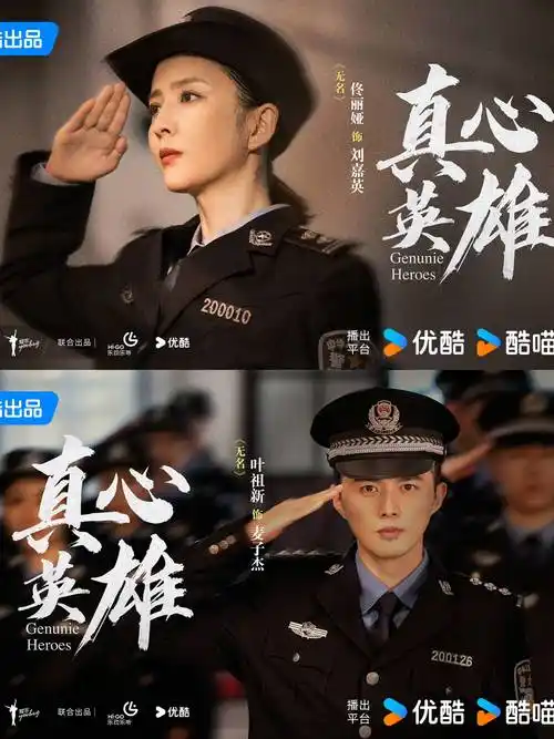 佟丽娅电视剧《真心英雄》:主演政法题材大剧!