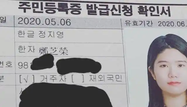 总体而言,韩国人是越来越多的用到汉字,比较典型的如"身份证",以及"