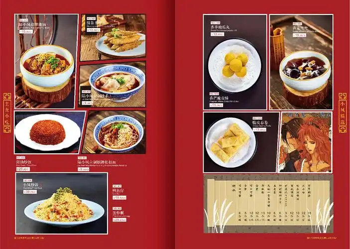 川菜菜谱//陆小凤//彰显个性