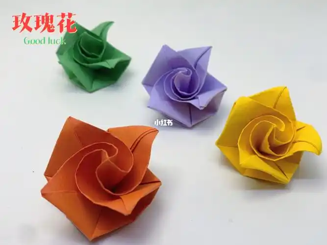 玫瑰花最简单的折法