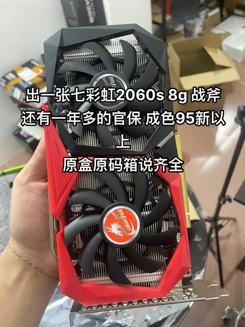出显卡.出一张七彩虹2060s 8g 战斧还有一年多的官保 - 抖音