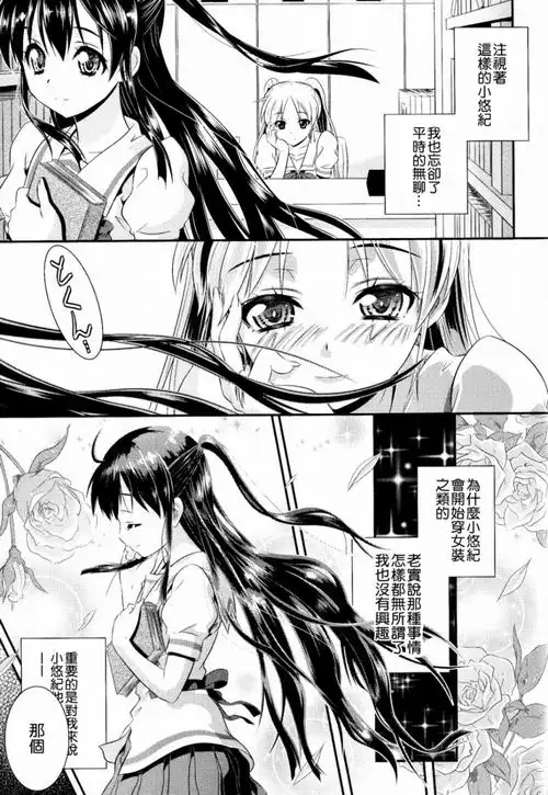 [小叶后宫汉化组][图书室的彼女][全一话][20p][附载点]