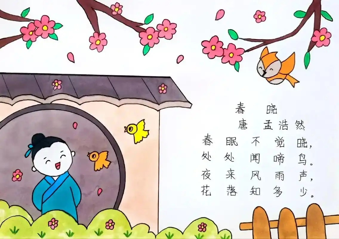 春晓含线稿模板可打印#小学生手抄报 #诗配画# - 抖音