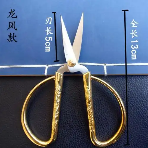 金色龙凤剪结婚2号剪子 张小泉剪子 欧式复古工艺 剪纸专用剪刀尖头