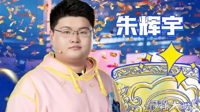 不懂就问——最强大脑第八季的脑王是谁?