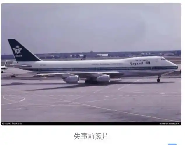 全球十大空难事件