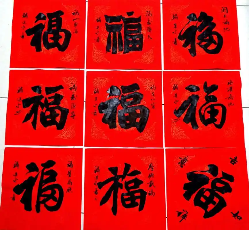 原创书法作品 ,写福字 - 抖音