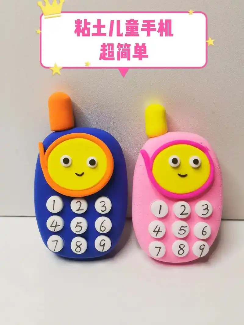 儿童玩具手机|超轻粘土手工.用超轻粘土做的儿童玩具手机,可爱 - 抖音