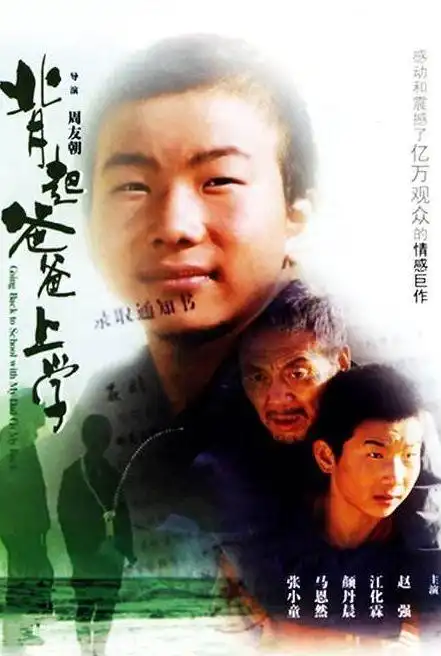 全体成员珠江教育有免费电影看用电影感动你我用行动释放爱心