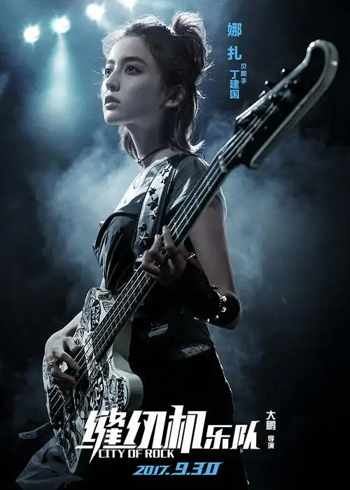 大鹏《缝纫机乐队》曝阵容