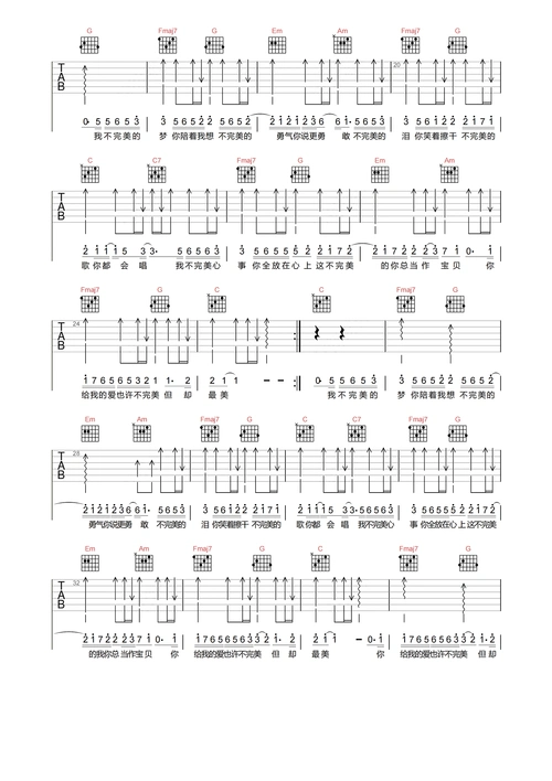 不完美小孩吉他谱-tfboys-c调原版六线谱-附pdf图片谱