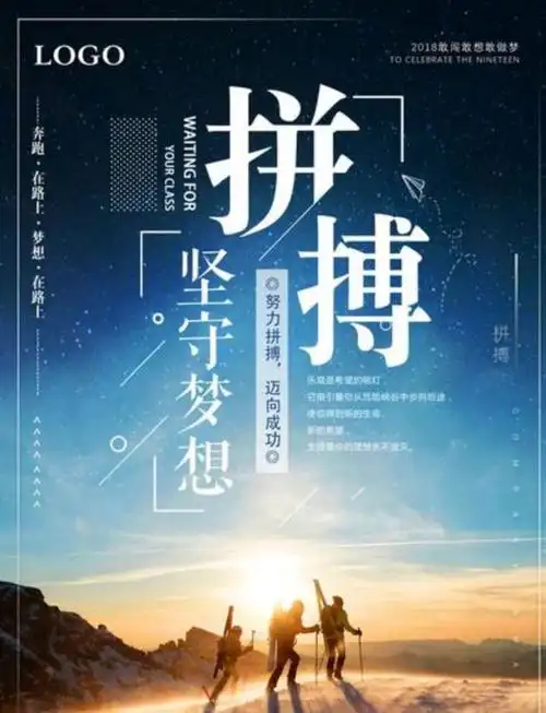 这句话说出来也许会很傻很傻,但我还是喜欢用这句话激励自己,人生路上