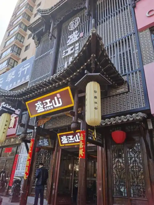 大同打卡盛江山烤肉自助