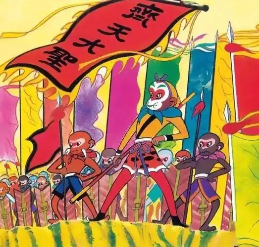 听故事l美猴王系列3大闹天宫上