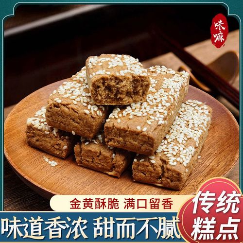 正宗麻酱酥芝麻酥红糖花生酥传统手工糕点心怀旧零食小吃天津特产