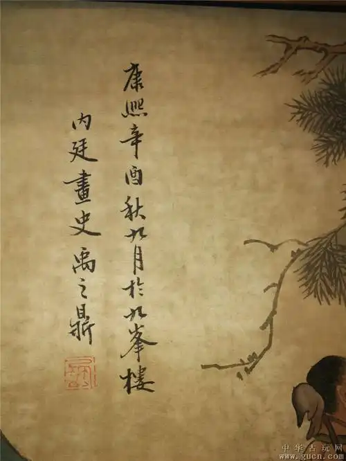 禹之鼎作品立轴