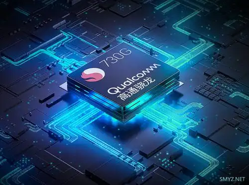 高通骁龙730g相当于什么处理器