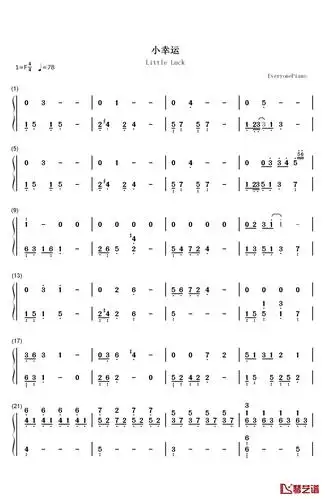小幸运钢琴简谱-数字双手-田馥甄