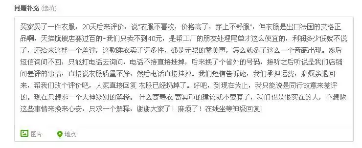 求一个神级的淘宝差评回复,谢谢了!