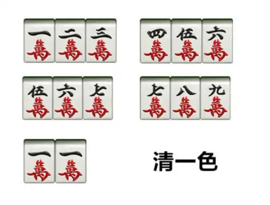 广东麻将胡牌牌型图解大全 八种胡法图片 - 网络编辑之家