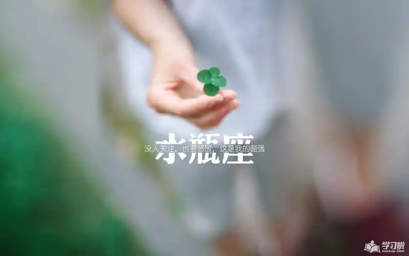 关于水瓶座的高清图片大全