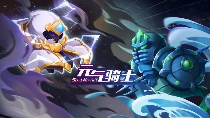 元气骑士礼包码2021最新7月