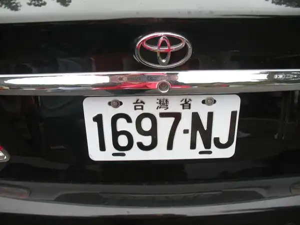 台湾省的车牌