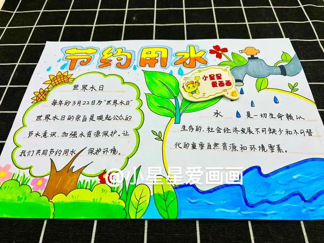 节约用水手抄报 珍惜水资源#节约用水手抄报 - 抖音