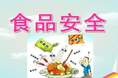 幼儿园小班食品安全ppt课件