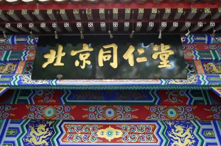 这次北京同仁堂可能要凉了!