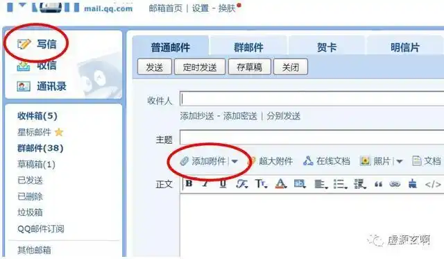 原来电子邮件应该这么发!教你几招用邮件获得对方良好第一感