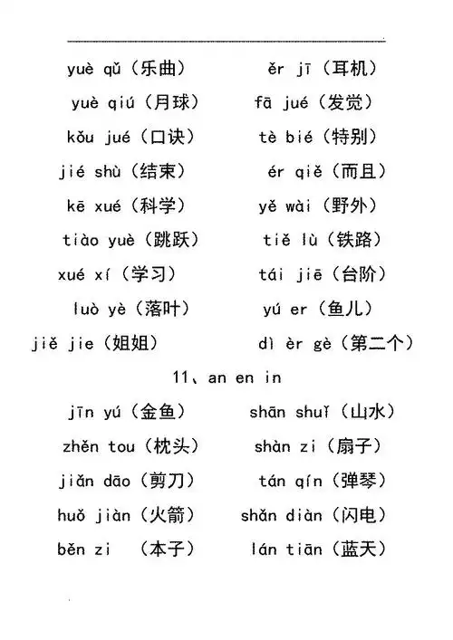 崭的拼音和组词(崭的拼音和组词怎么写)