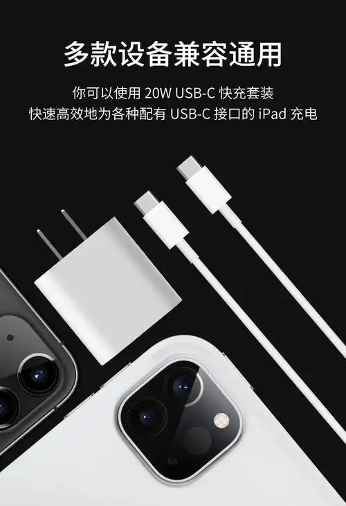 apple苹果ipadpro充电器11129英寸air4平板充电头线充套装20w快充头