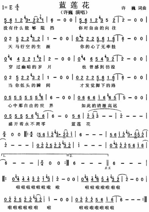 蓝莲花_蓝莲花简谱_蓝莲花吉他谱_钢琴谱-查字典简谱网