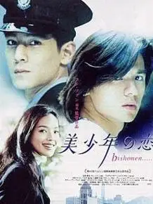 年代: 1998        语言: 粤语  主演:冯德伦 吴彦祖 舒淇 曾仕贤