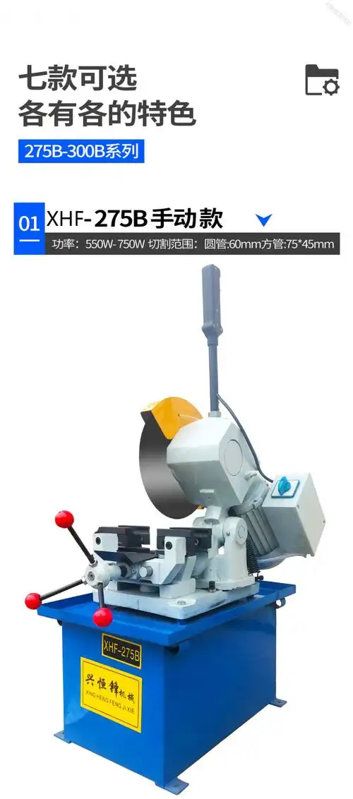 2022新款德国品质切割机兴恒锋45度手动切管机不锈钢切割机多功能圆锯
