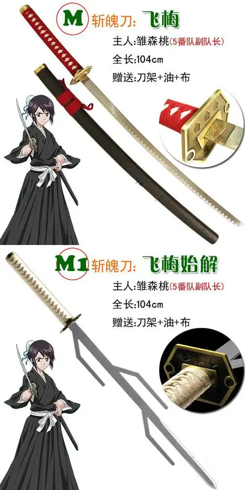 死神斩魄刀天锁斩月冰轮丸镜花水月千本樱袖白雪黑翼大魔更木剑八 w