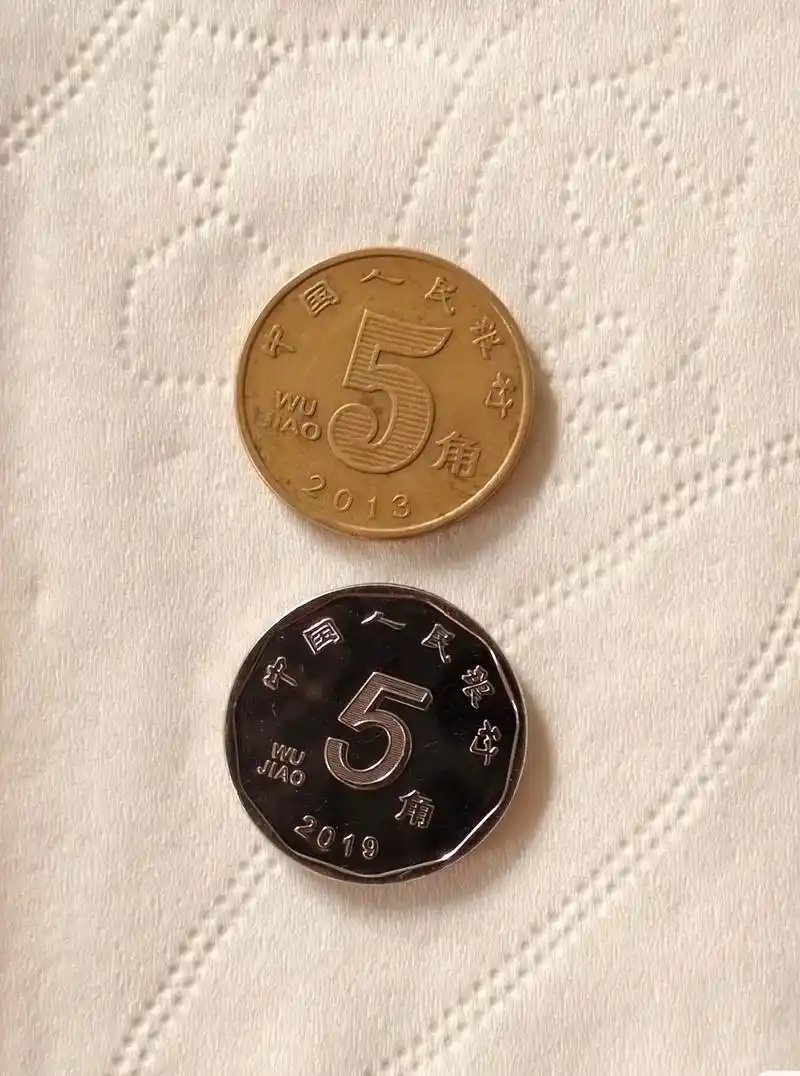 做个调研,之前有没见过5毛钱硬币的.#硬币 #人民币 #钱币 - 抖音