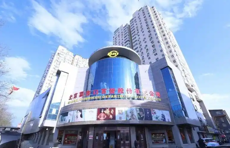 菜百股份)获悉,唐山万达菜百首饰新店开业,截至目前,菜百实体店达71家