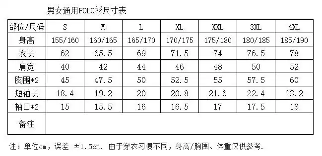 其它尺寸表-t恤定制|t恤衫定做|高档polo衫定做厂家-派欣