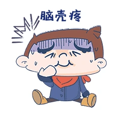 人物圈圈眉表情包21头疼