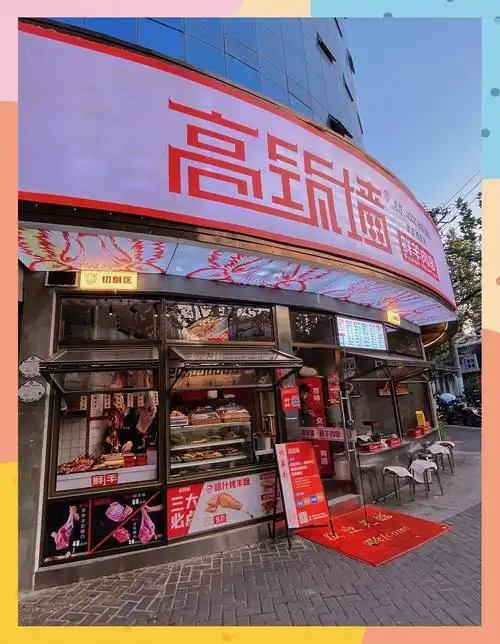 🍢高筑墙·鲜羊肉串探秘🐑