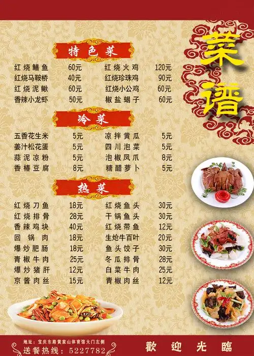 快餐店菜谱10元(快餐店菜谱大全配菜)