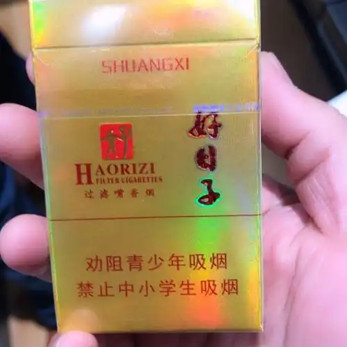 双喜硬精品好日子