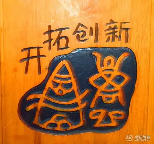 东巴象形文字大荟萃