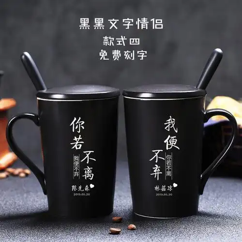 金石可镂7莫失莫忘,相伴相知8时光静好;情侣杯子刻字 1时