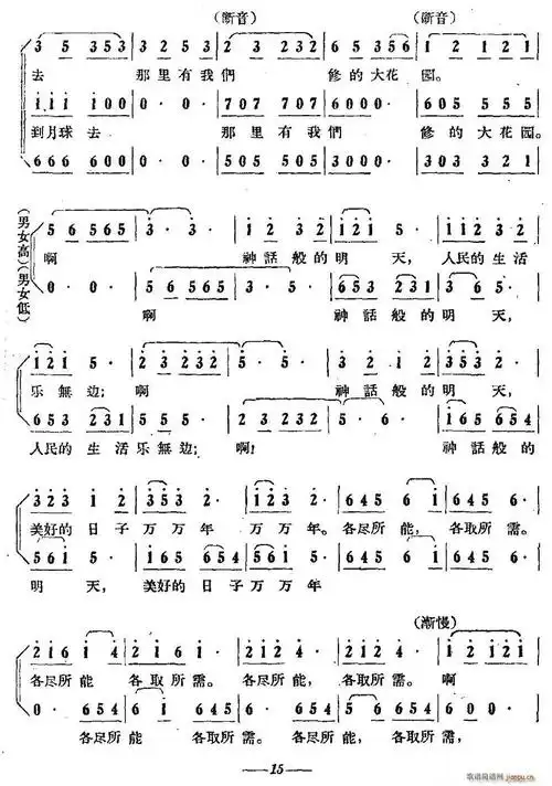 祖国的明天(祖国大联唱之六) 歌谱简谱网