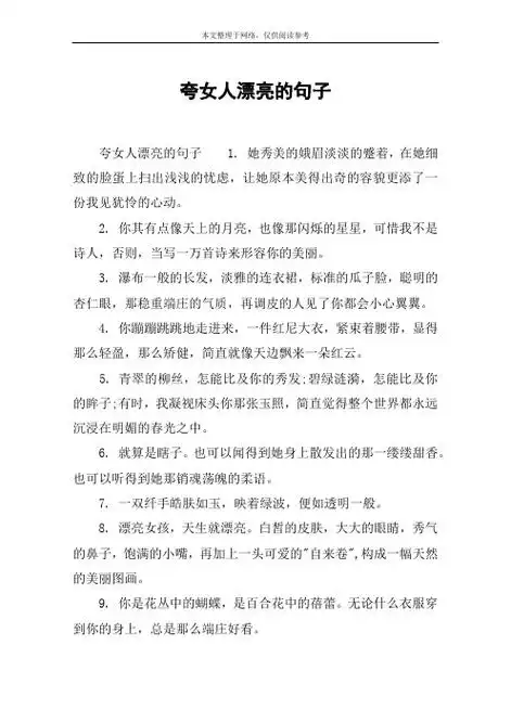 你其有点像天上的月亮,也像那闪烁的星星,可496_702竖版 竖屏