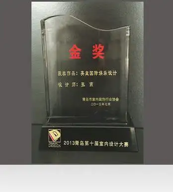 青岛第十届室内设计大赛金奖奖杯