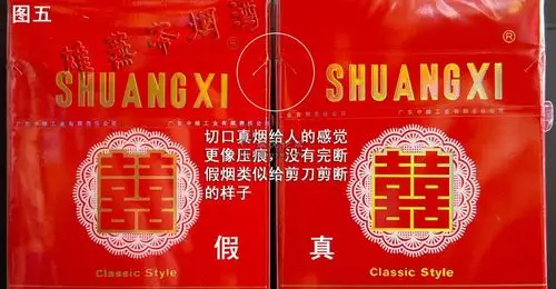 浅谈双喜牌(硬经典)香烟真假分辨方法